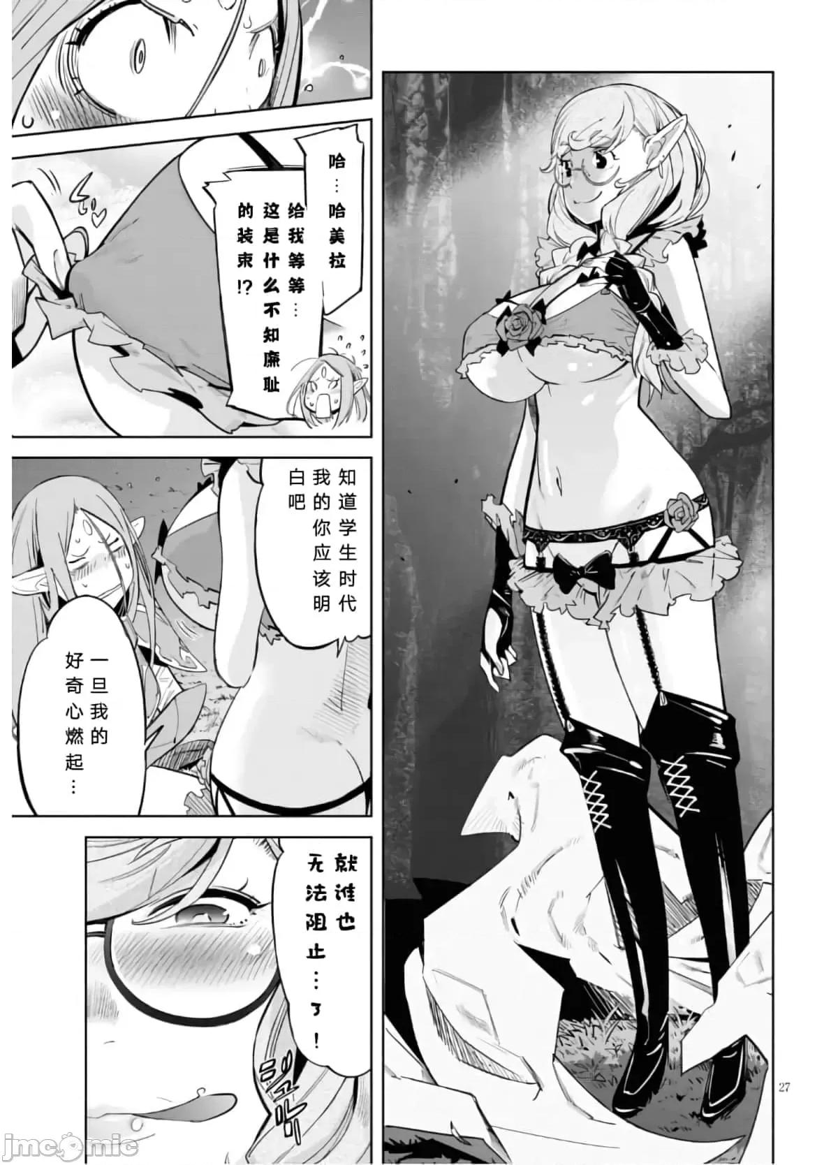家族战记 家族战记 26 第27页