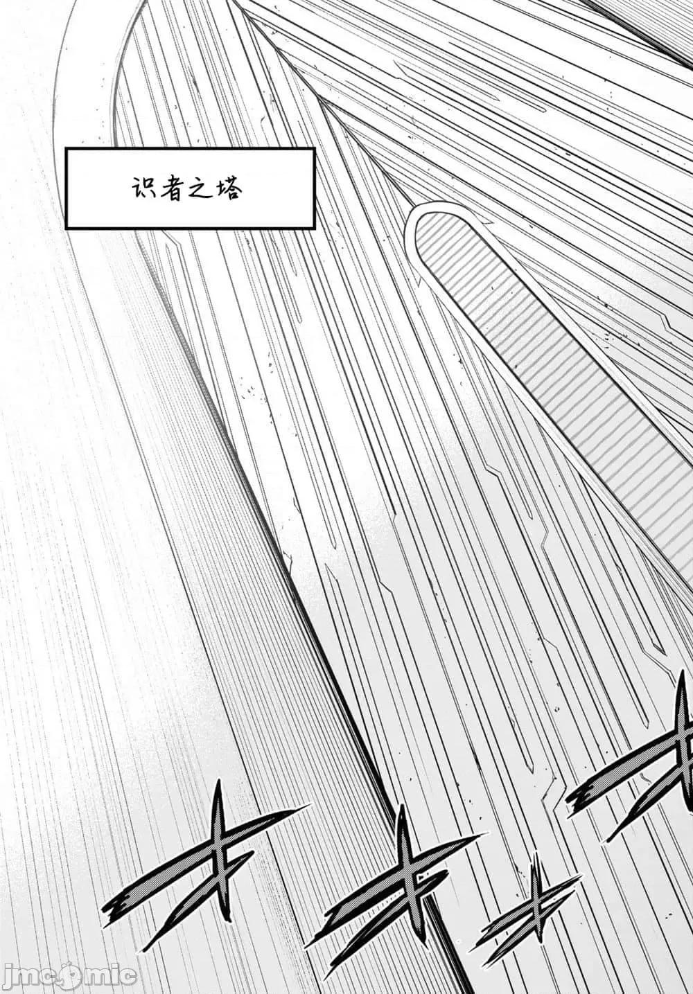 家族战记 家族战记 27 第7页