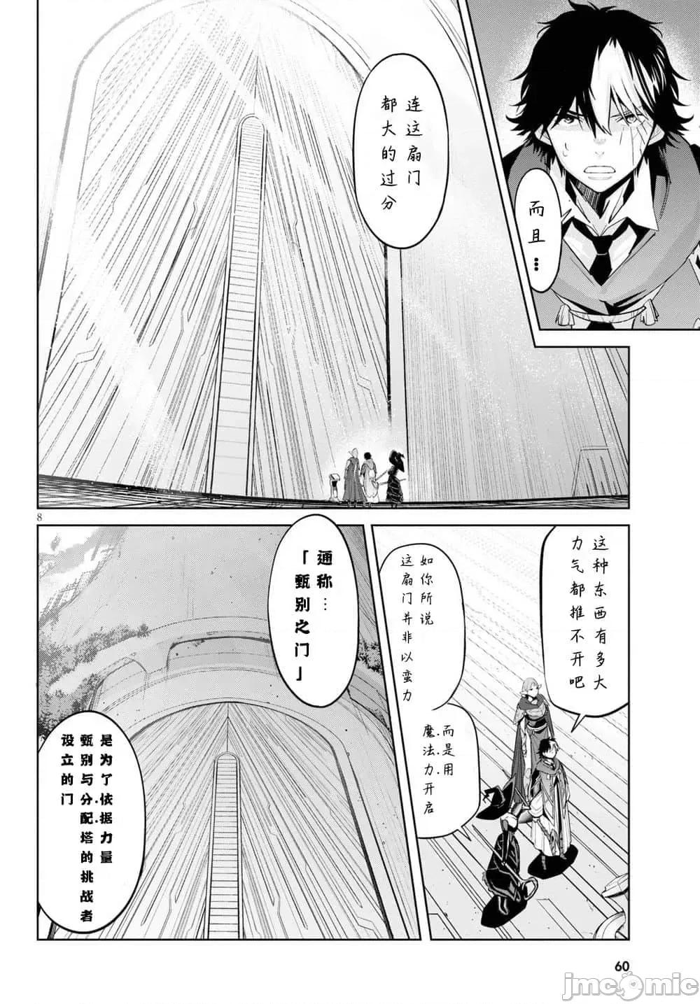家族战记 家族战记 27 第8页