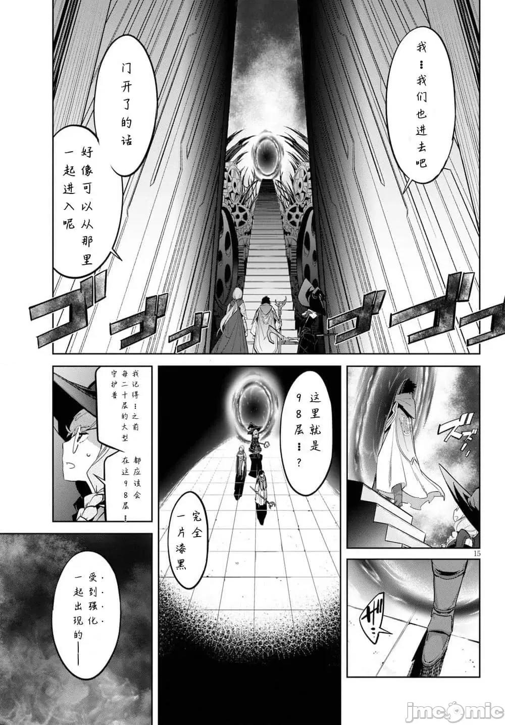 家族战记 家族战记 27 第15页