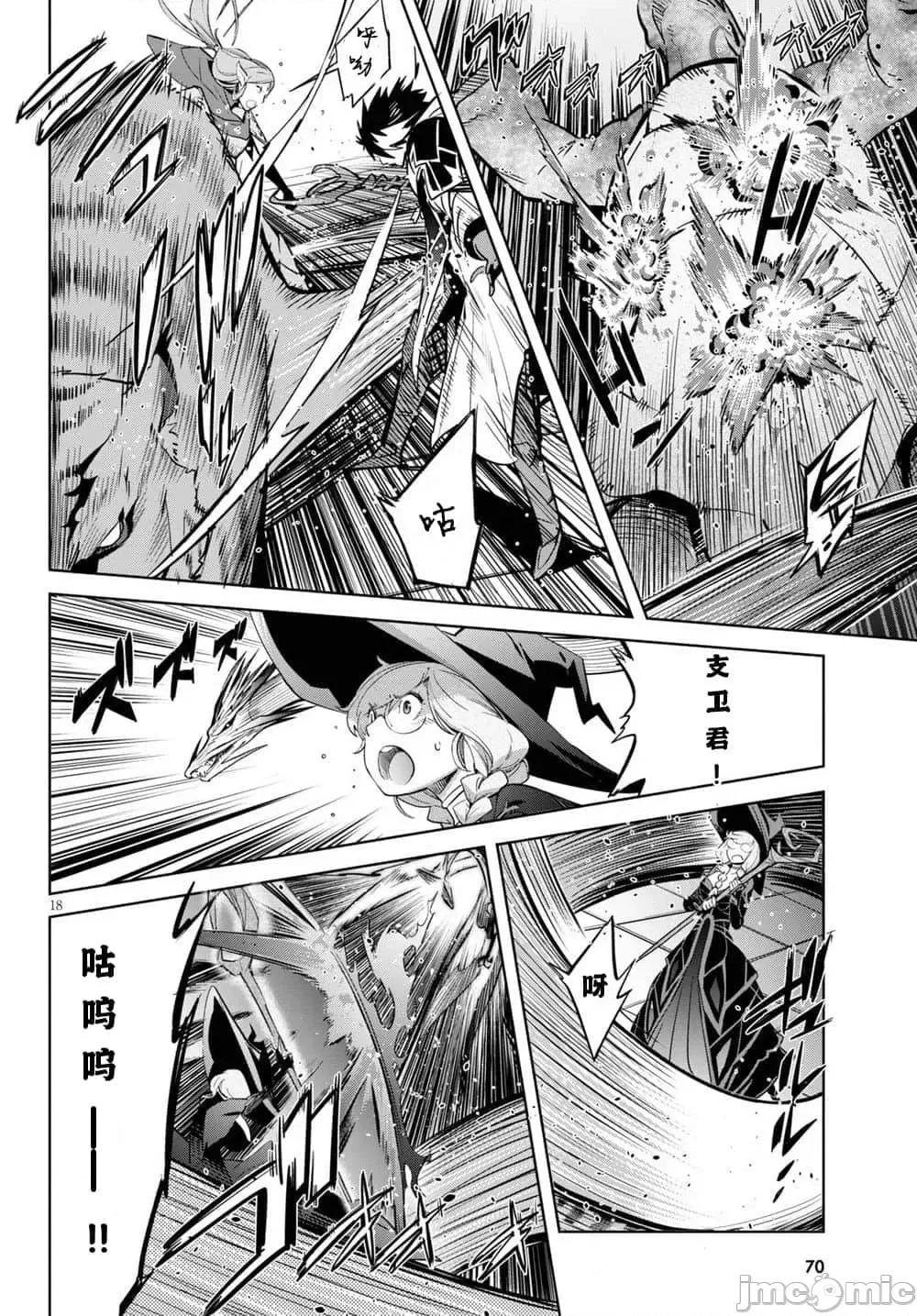 家族战记 家族战记 27 第18页