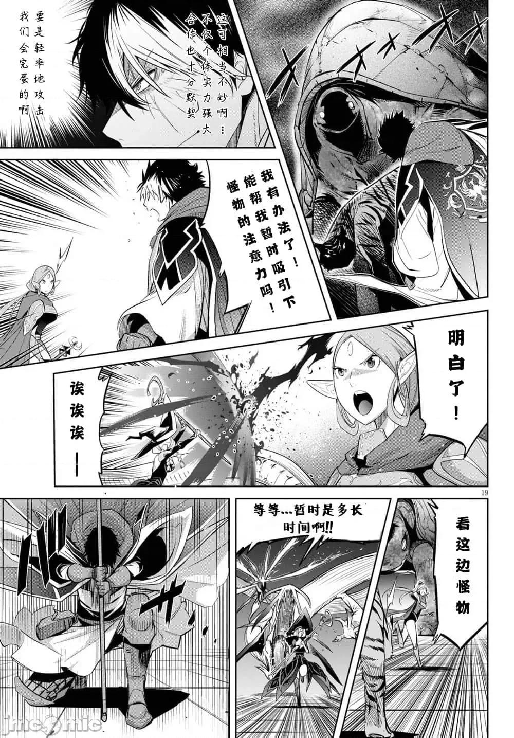 家族战记 家族战记 27 第19页