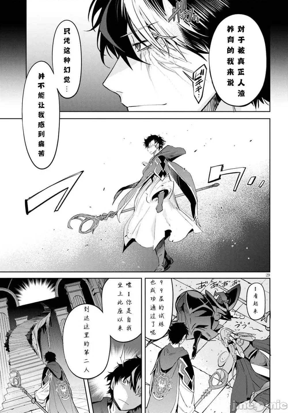 家族战记 家族战记 27 第29页
