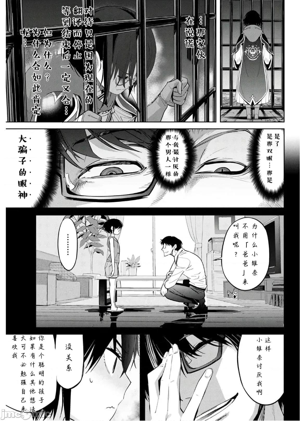 家族战记 家族战记 28 第25页