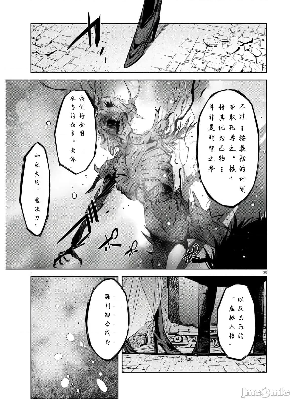 家族战记 家族战记 28 第29页