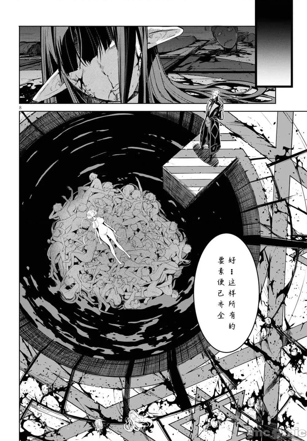 家族战记 家族战记 29 第8页