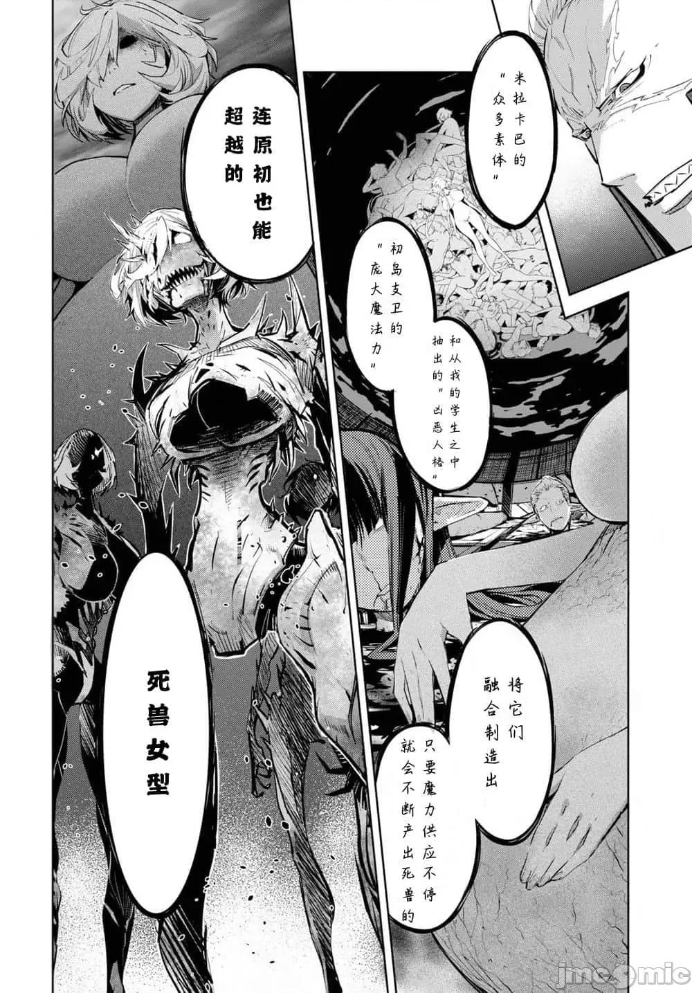 家族战记 家族战记 29 第18页