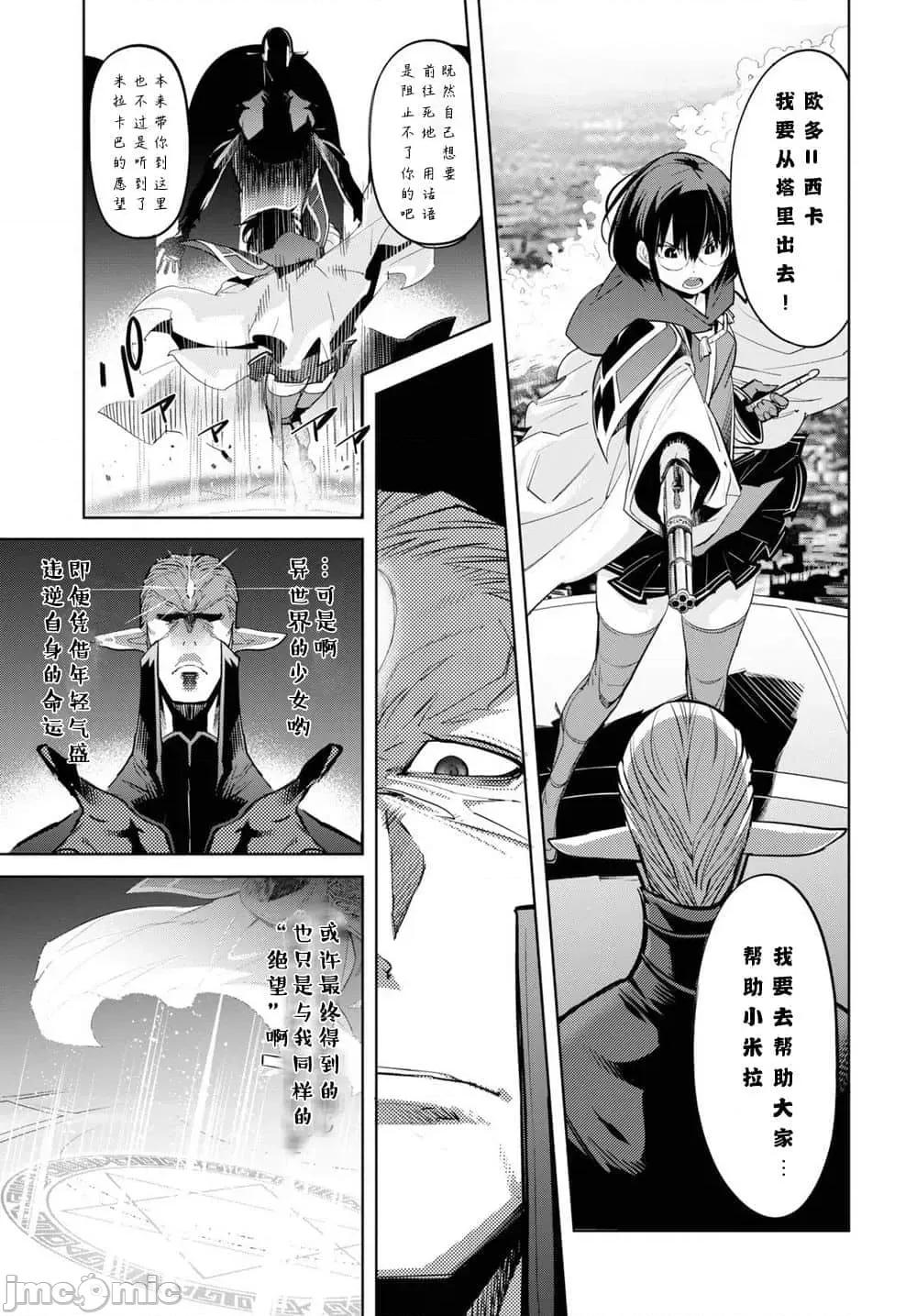 家族战记 家族战记 29 第25页
