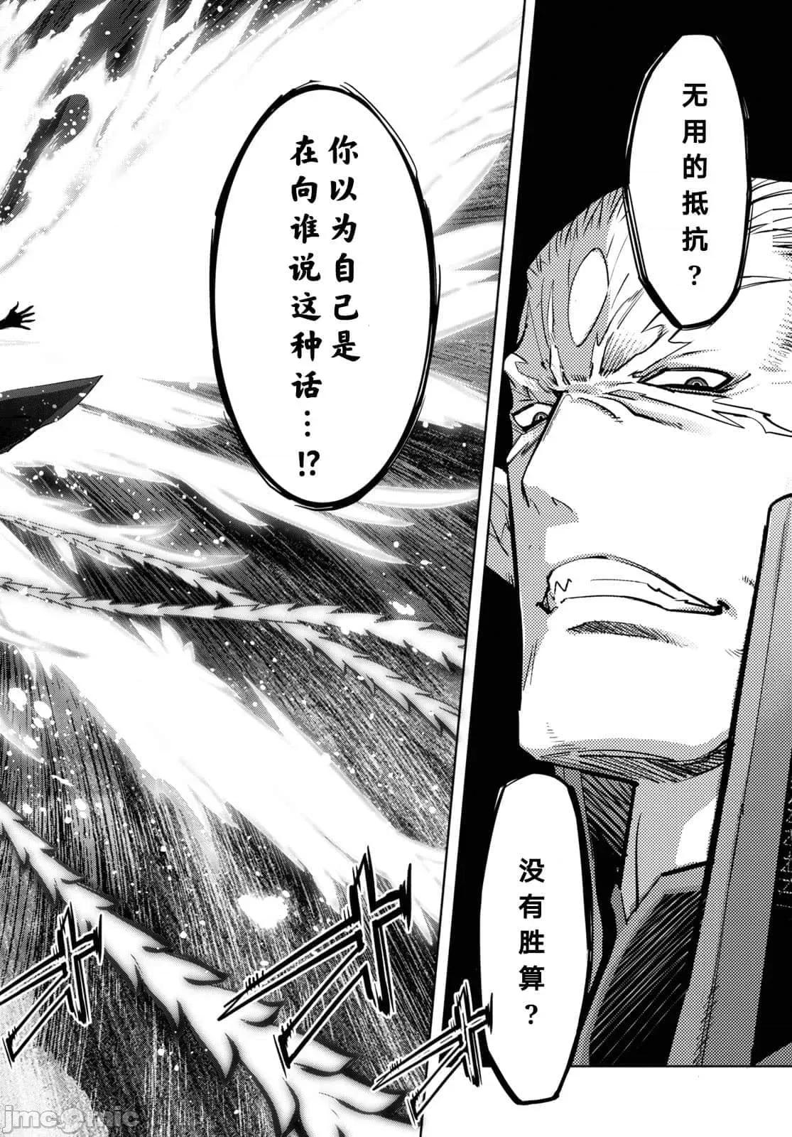 家族战记 家族战记 31 第6页