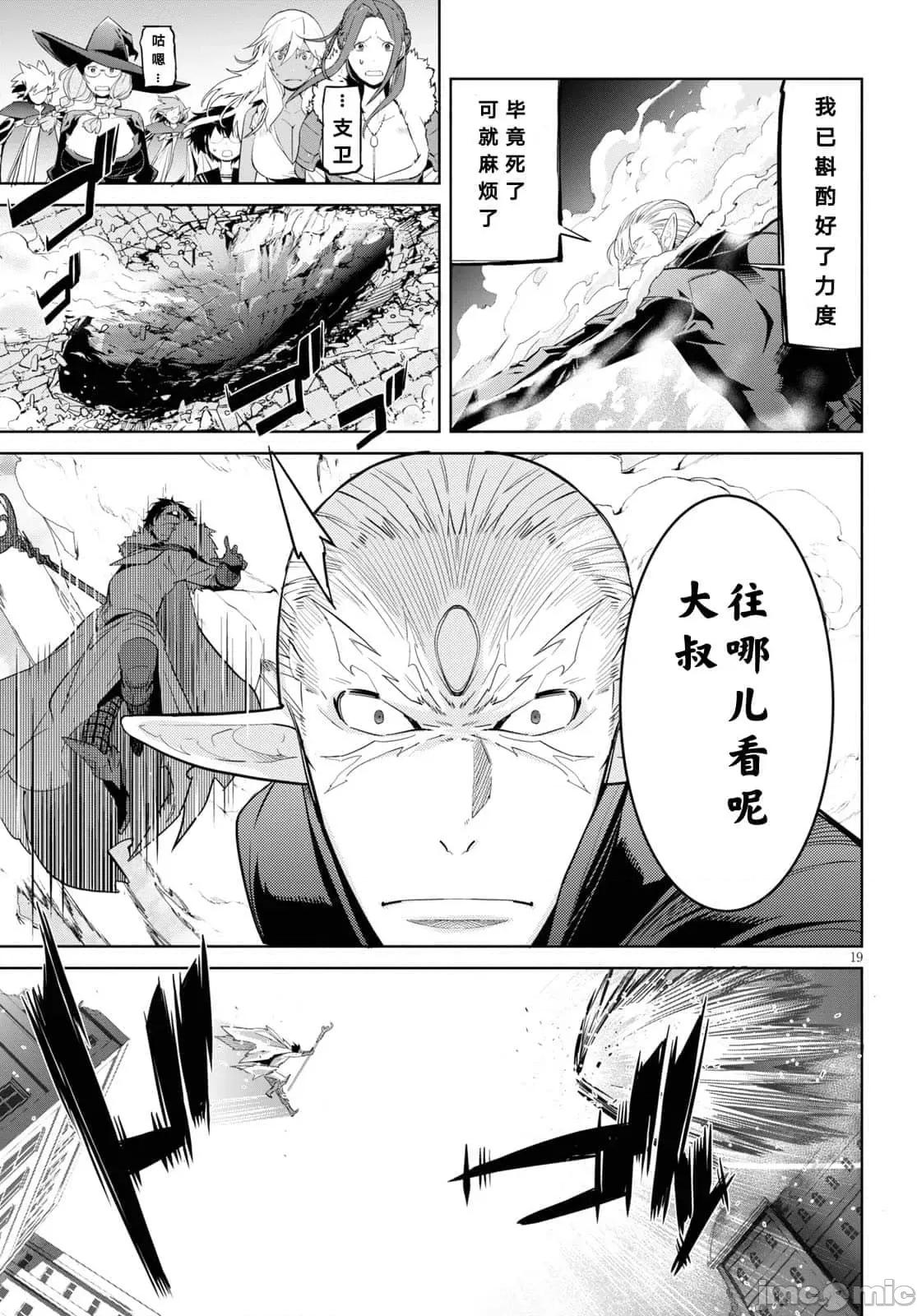 家族战记 家族战记 31 第19页