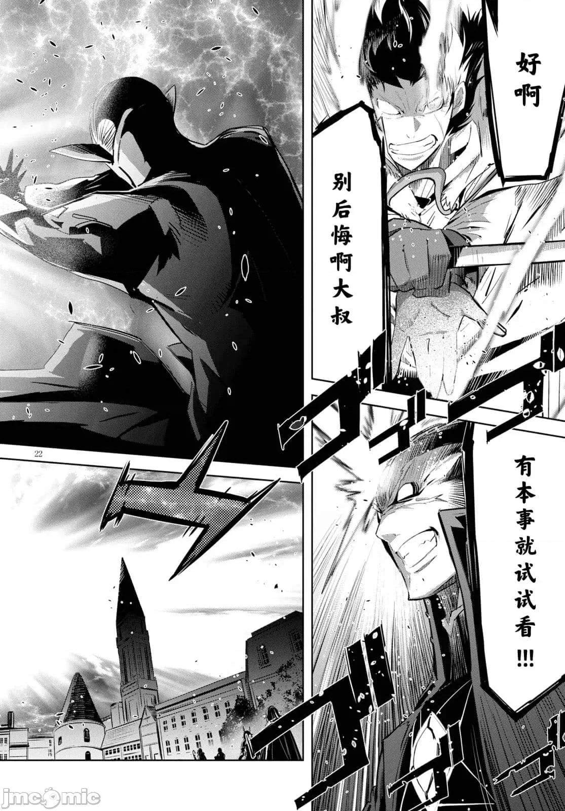 家族战记 家族战记 31 第22页