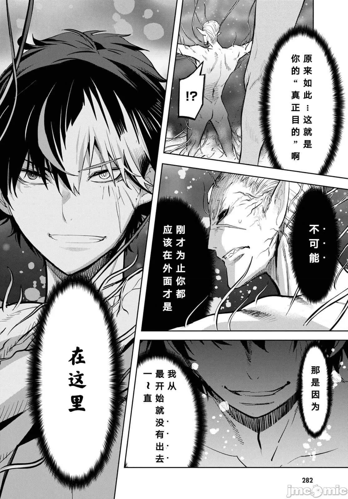 家族战记 家族战记 31 第30页