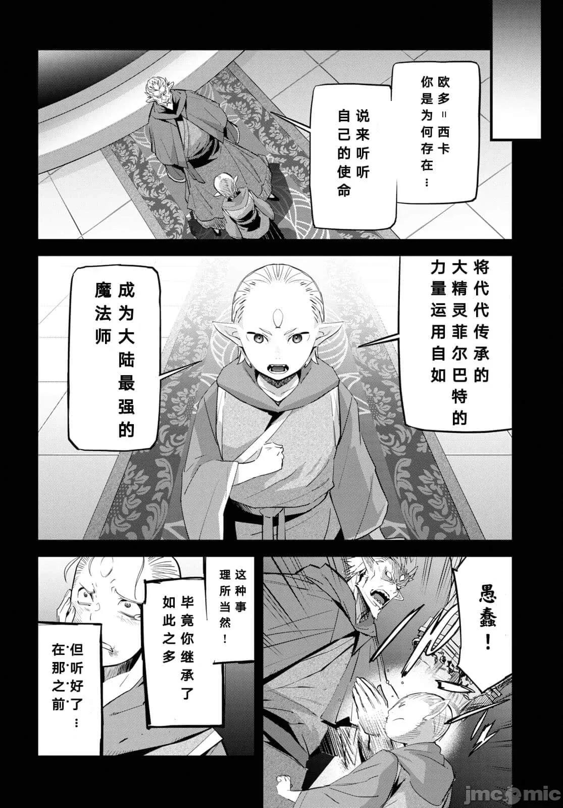 家族战记 家族战记 32 第6页