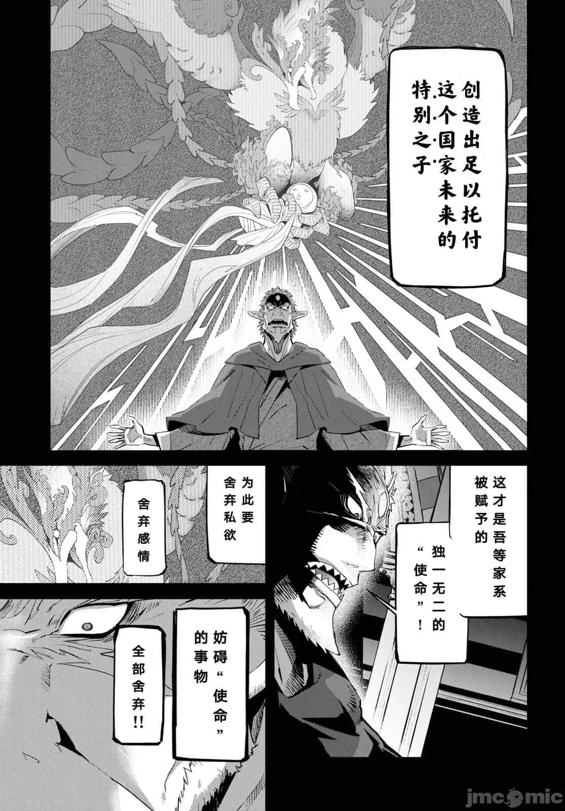 家族战记 家族战记 32 第7页