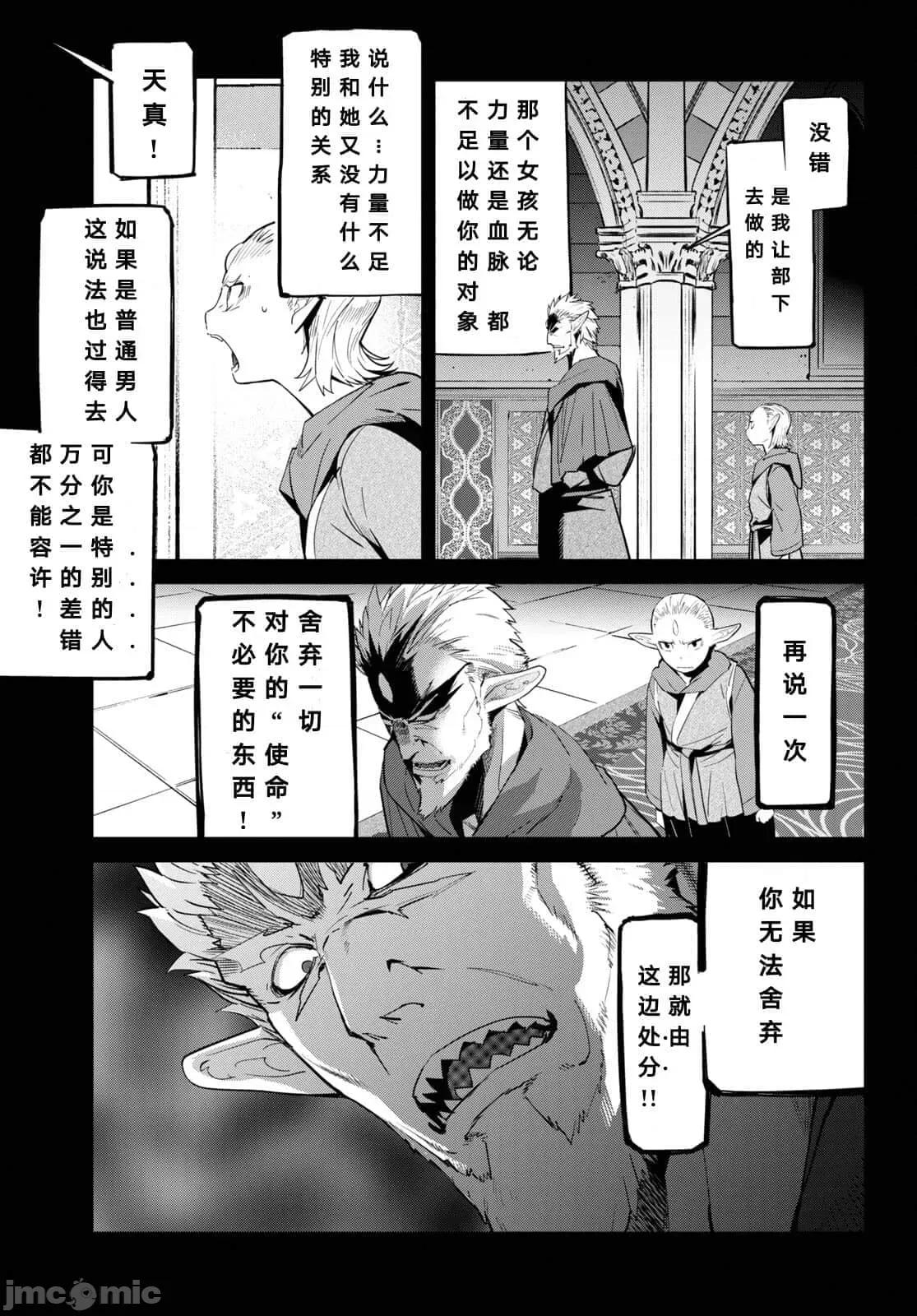 家族战记 家族战记 32 第11页
