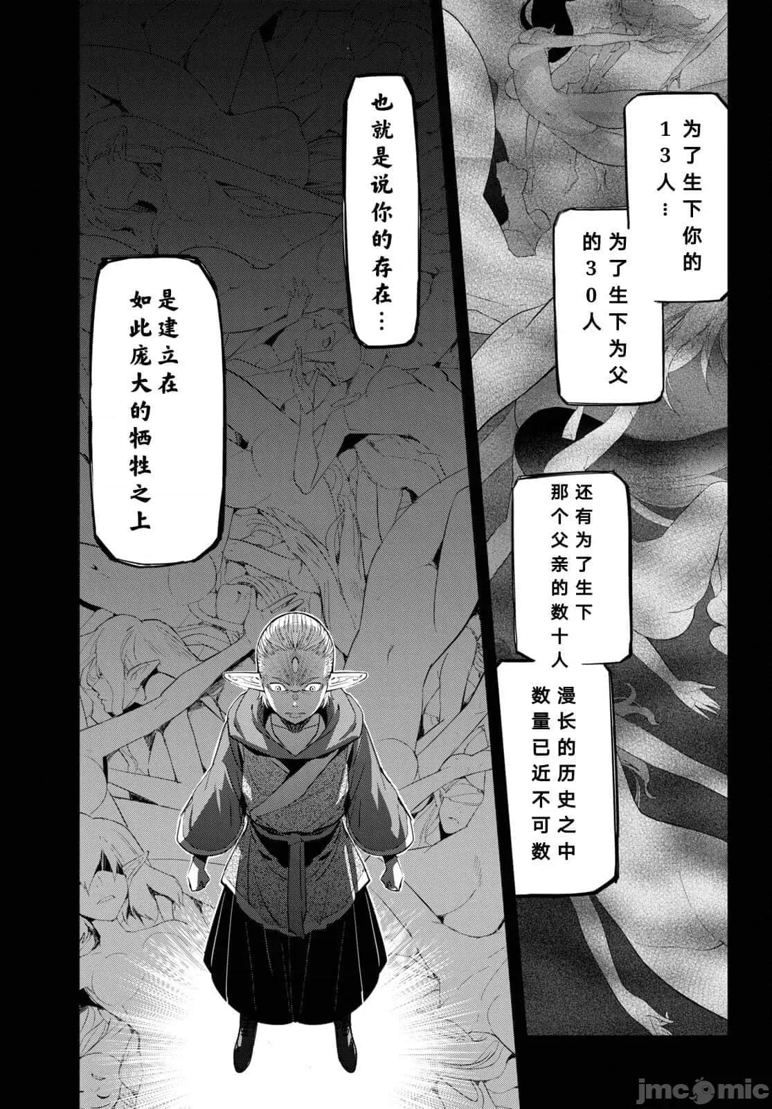 家族战记 家族战记 32 第13页