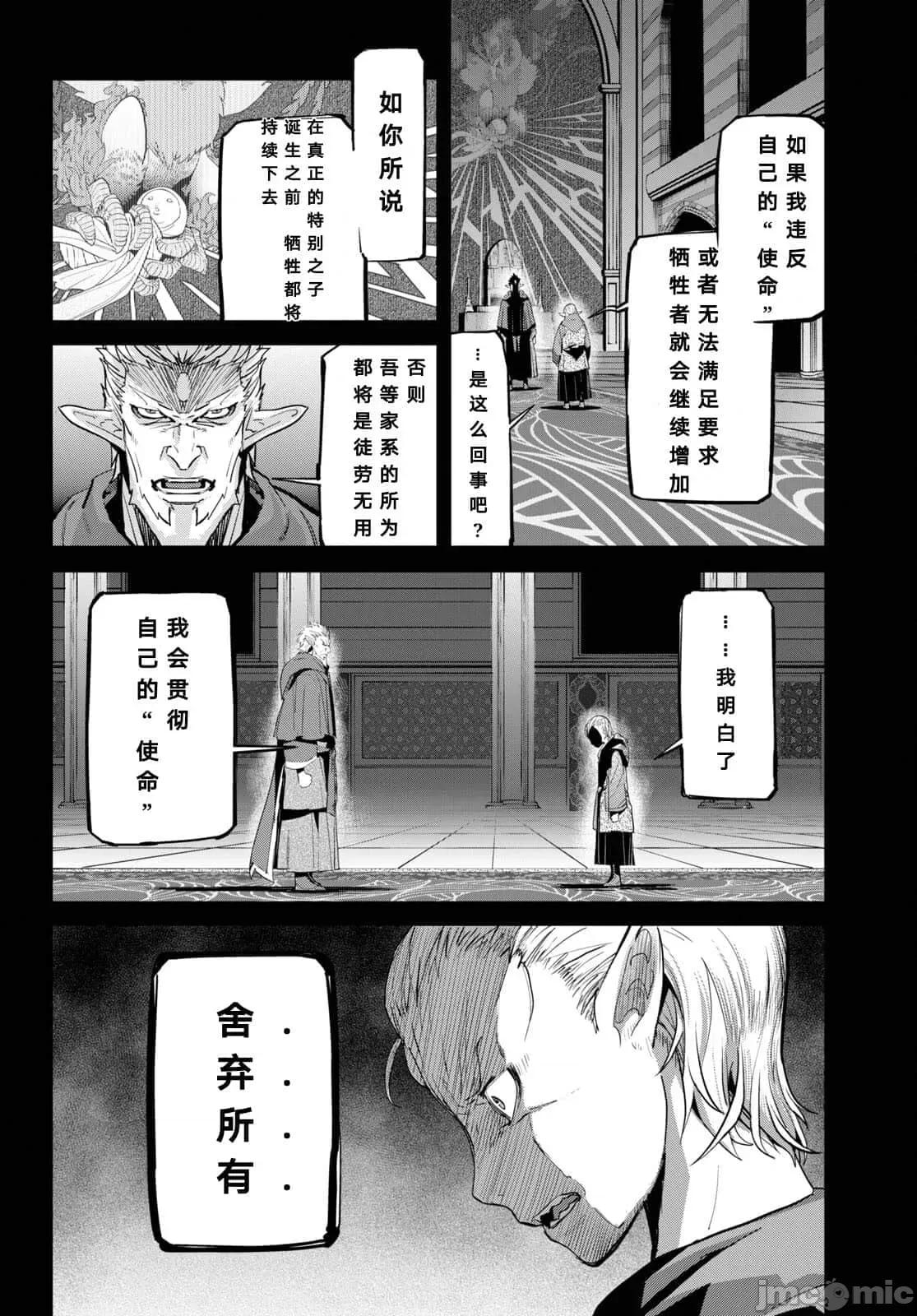 家族战记 家族战记 32 第14页