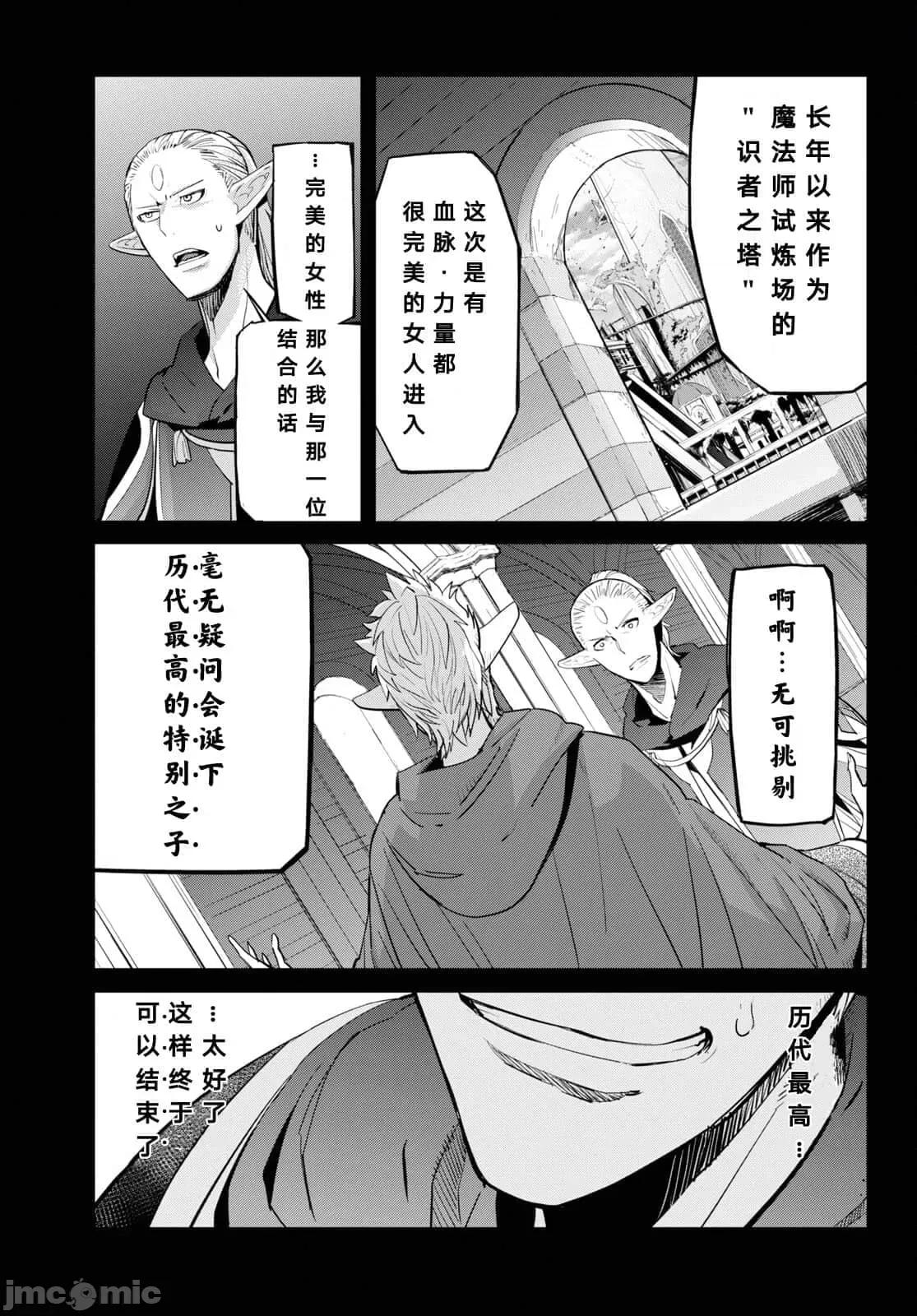 家族战记 家族战记 32 第17页