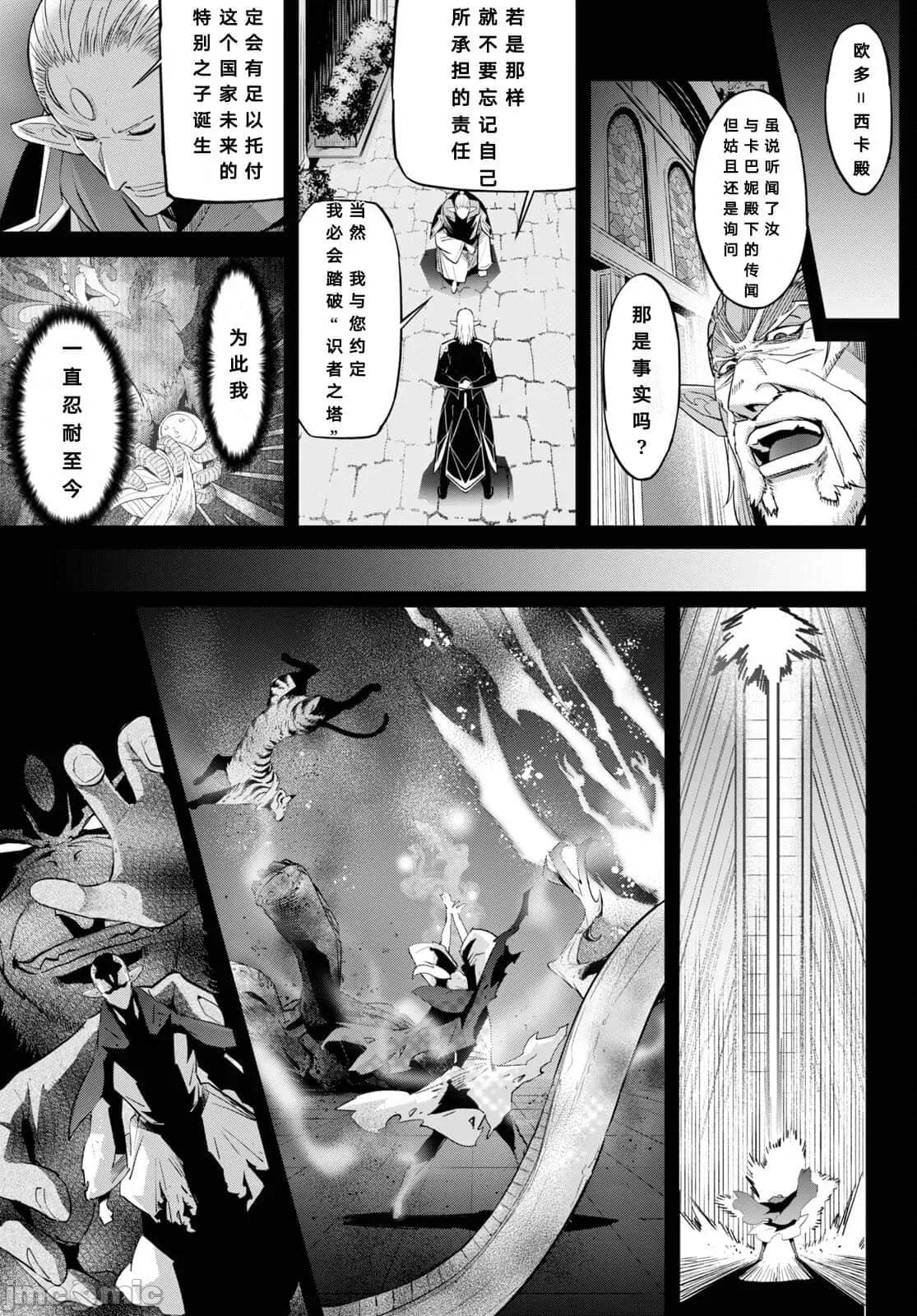 家族战记 家族战记 32 第19页