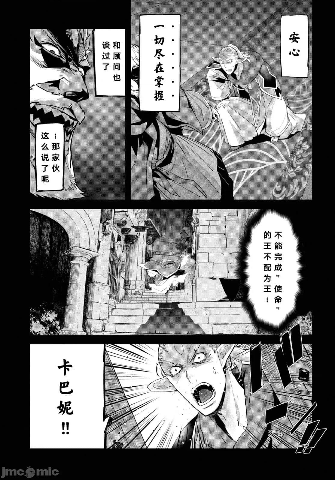 家族战记 家族战记 32 第25页