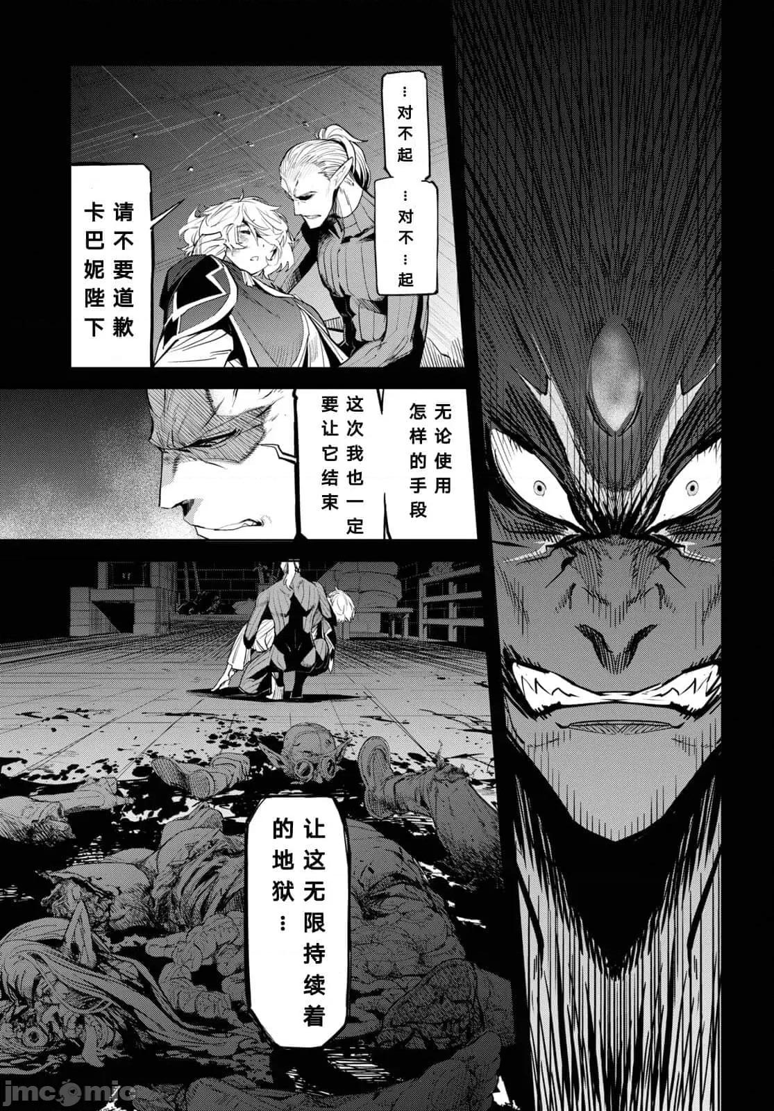 家族战记 家族战记 32 第27页