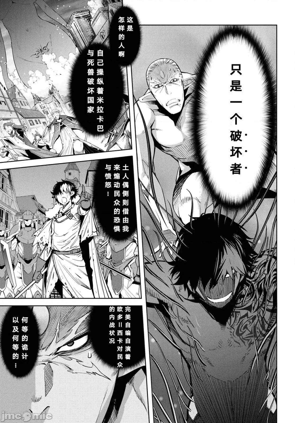 家族战记 家族战记 33 第5页