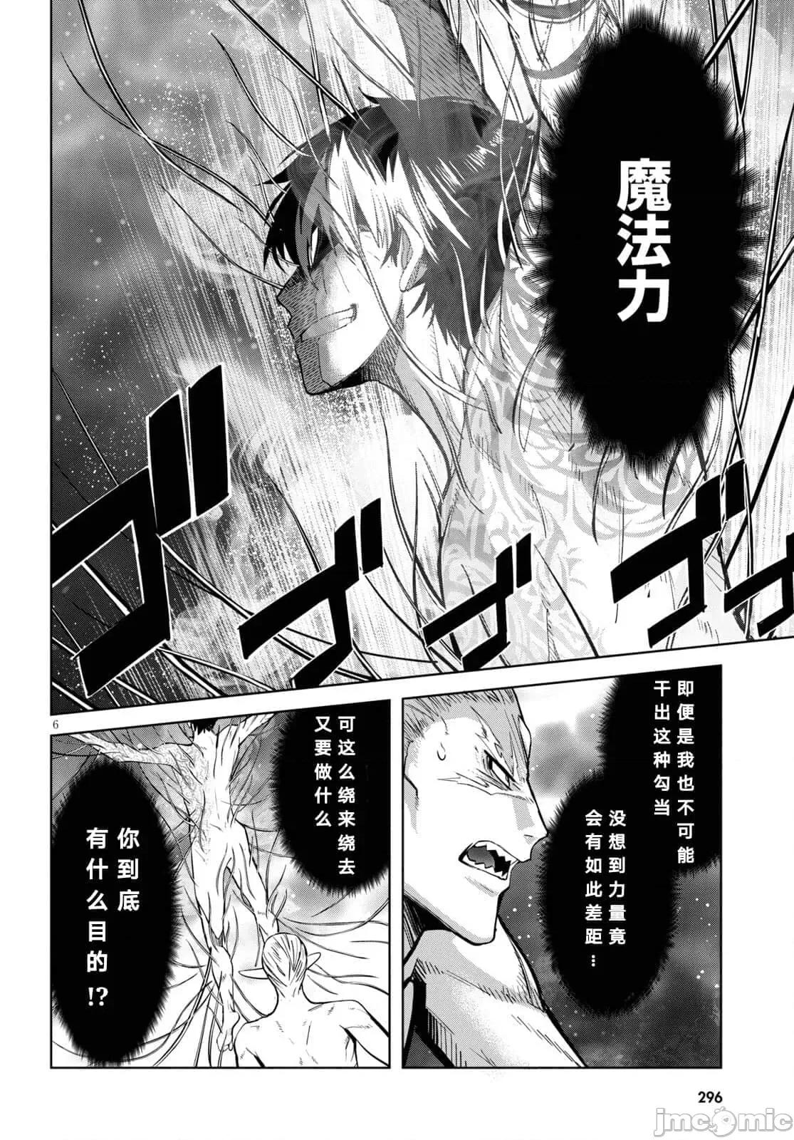家族战记 家族战记 33 第6页