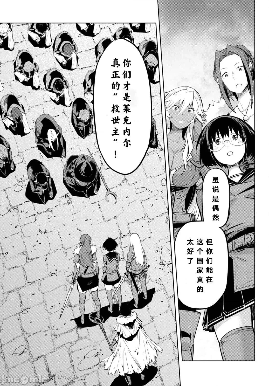 家族战记 家族战记 33 第15页