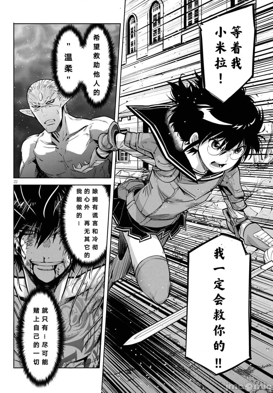 家族战记 家族战记 33 第22页