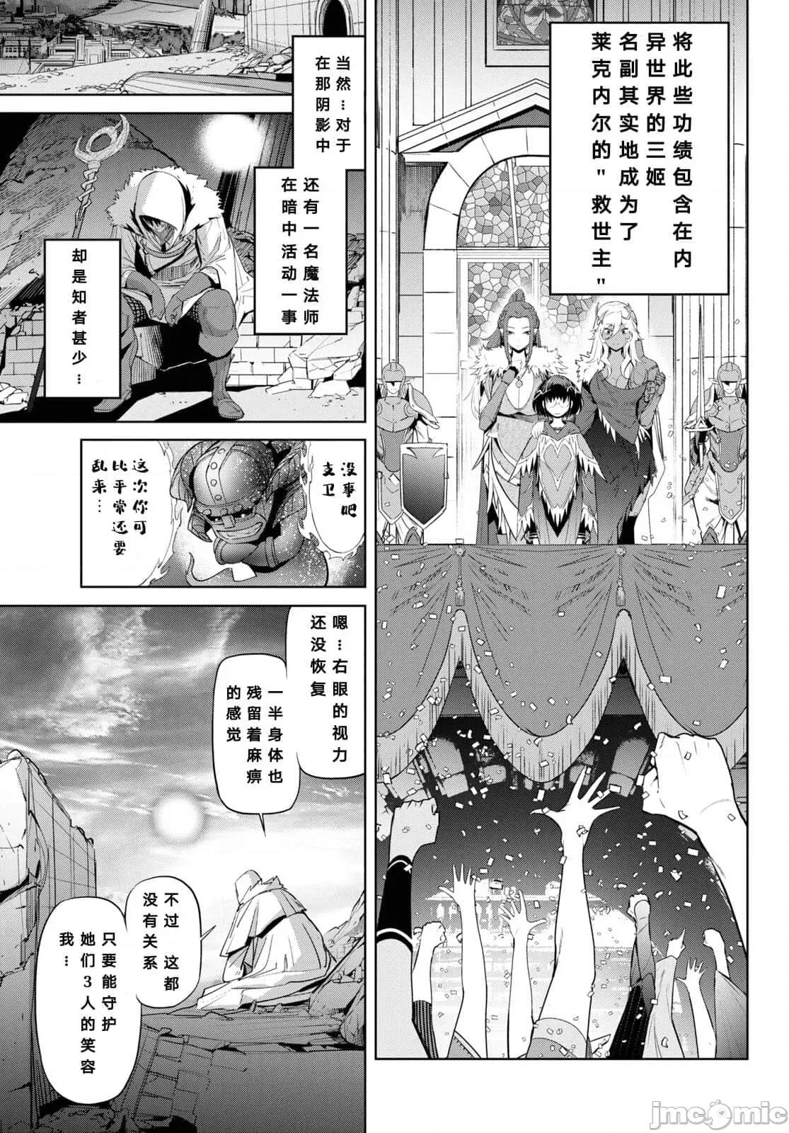 家族战记 家族战记 34 第15页