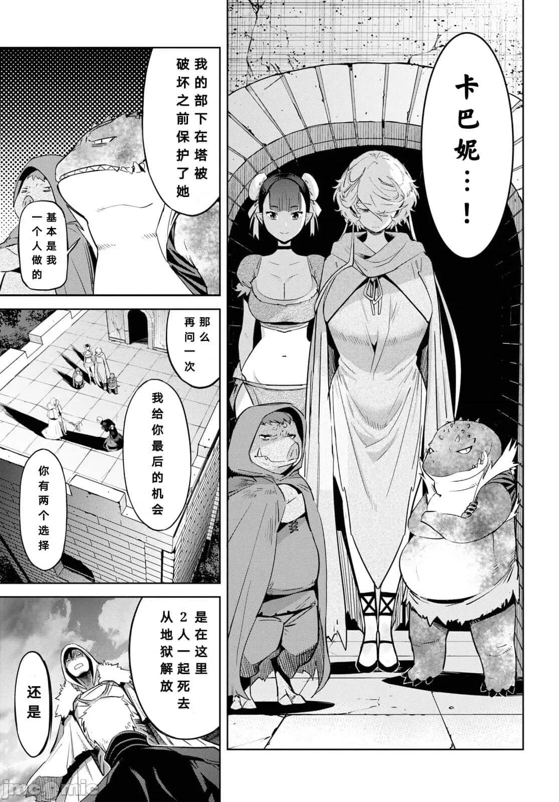 家族战记 家族战记 34 第25页