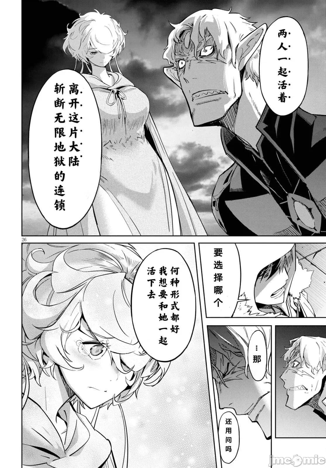 家族战记 家族战记 34 第26页