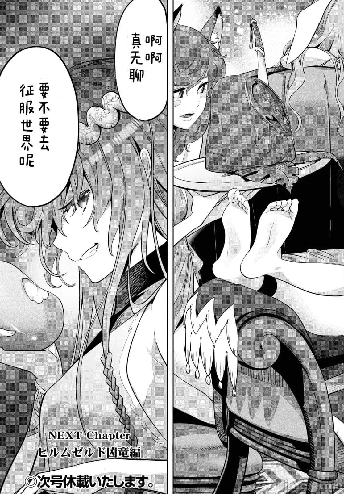 家族战记 家族战记 34 第31页