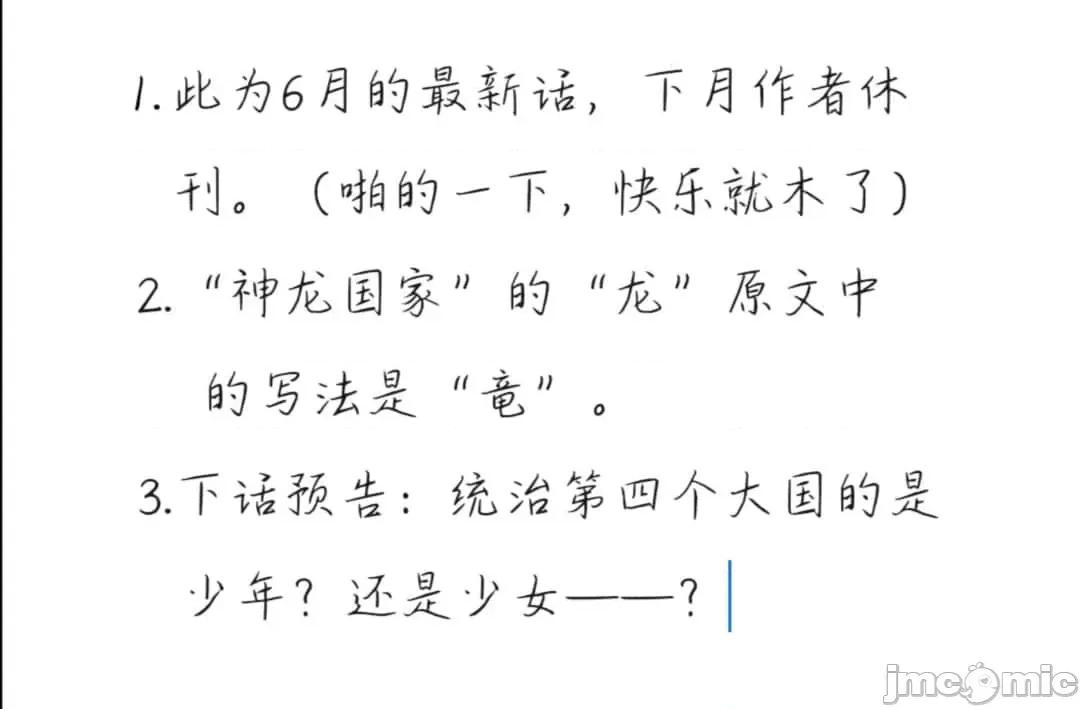 家族战记 家族战记 34 第32页