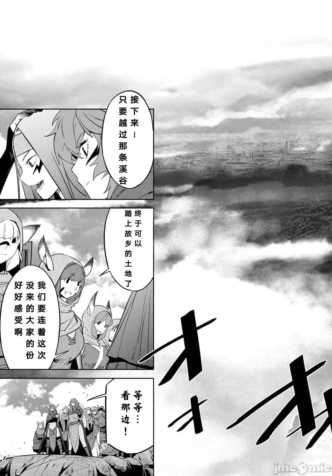 家族战记 家族战记 35 第22页