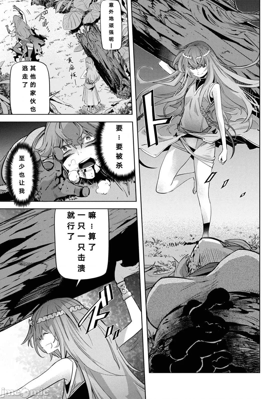 家族战记 家族战记 35 第30页