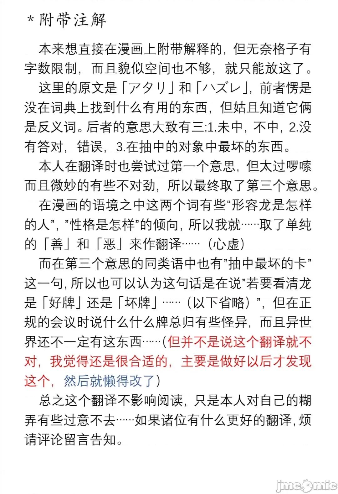 家族战记 家族战记 35 第35页