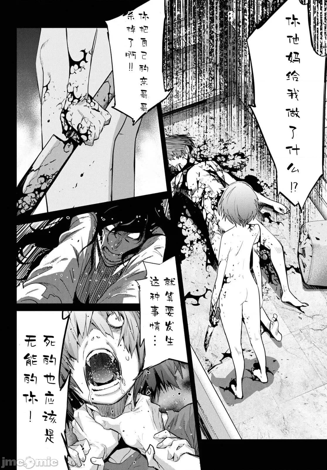家族战记 家族战记 37 第12页
