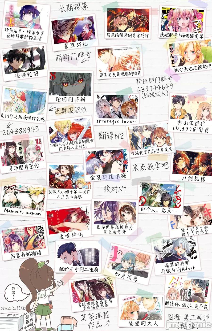 家族战记 家族战记 38 第2页