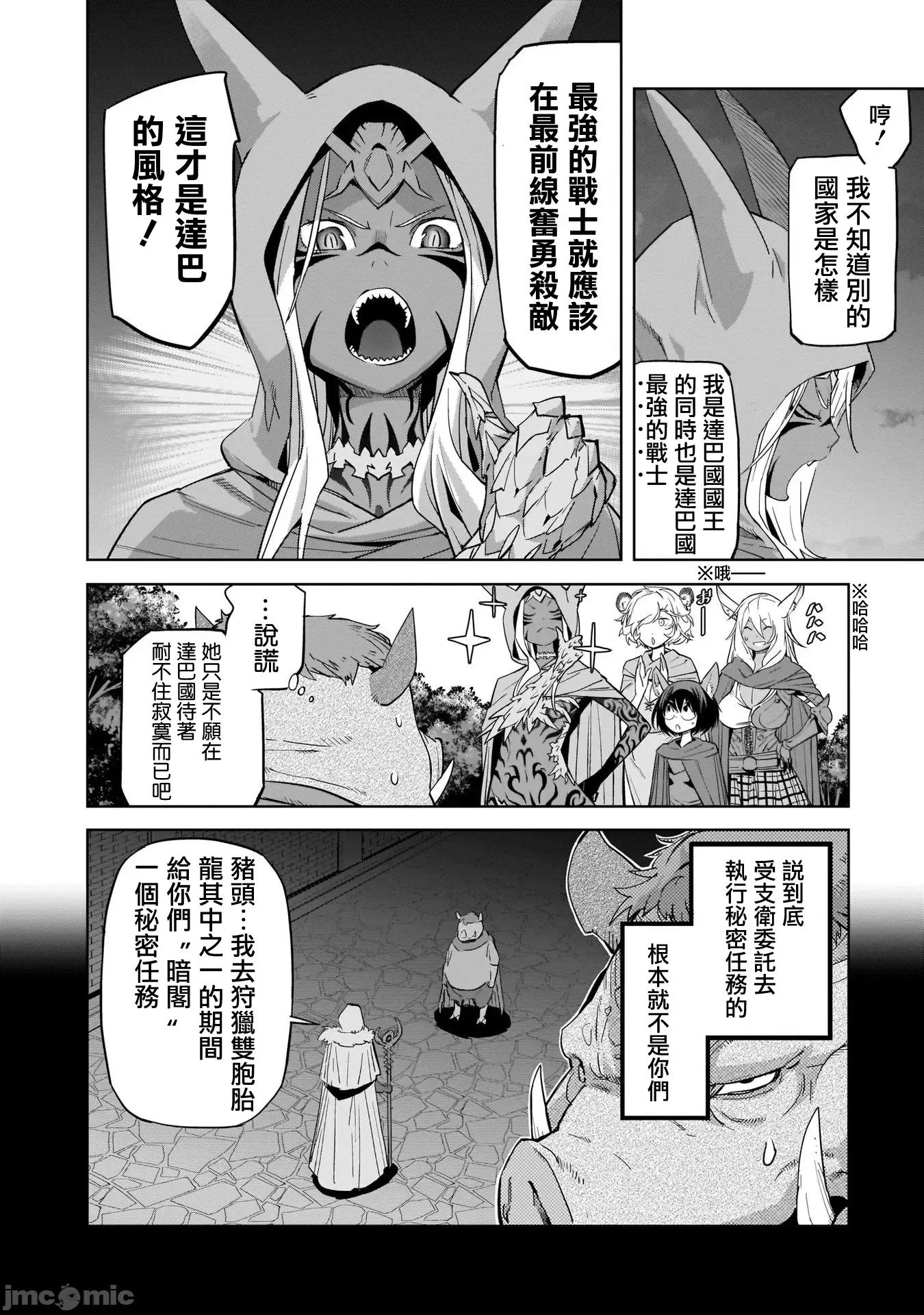 家族战记 家族战记 38 第6页