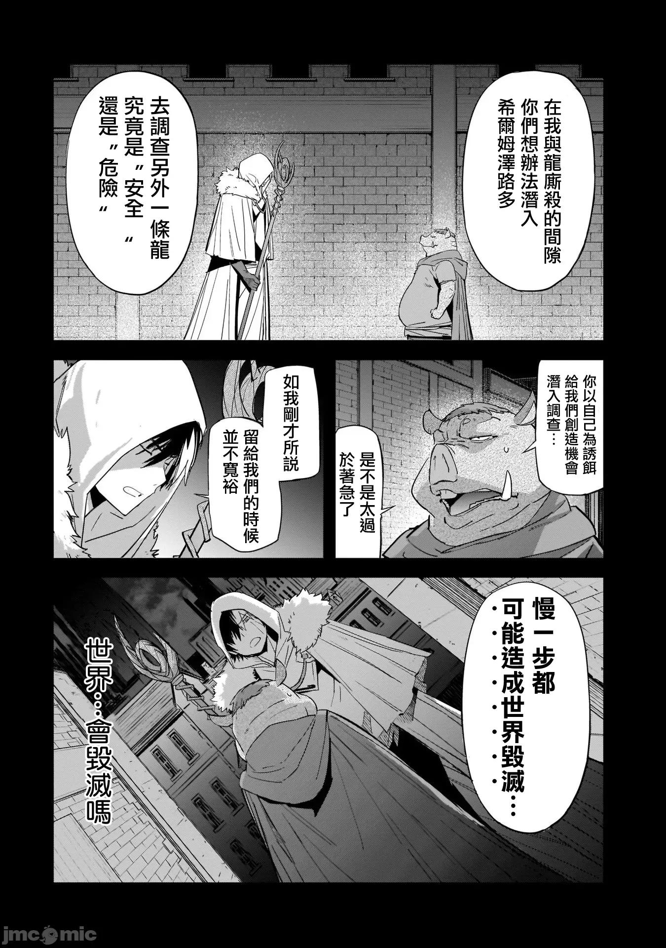 家族战记 家族战记 38 第7页