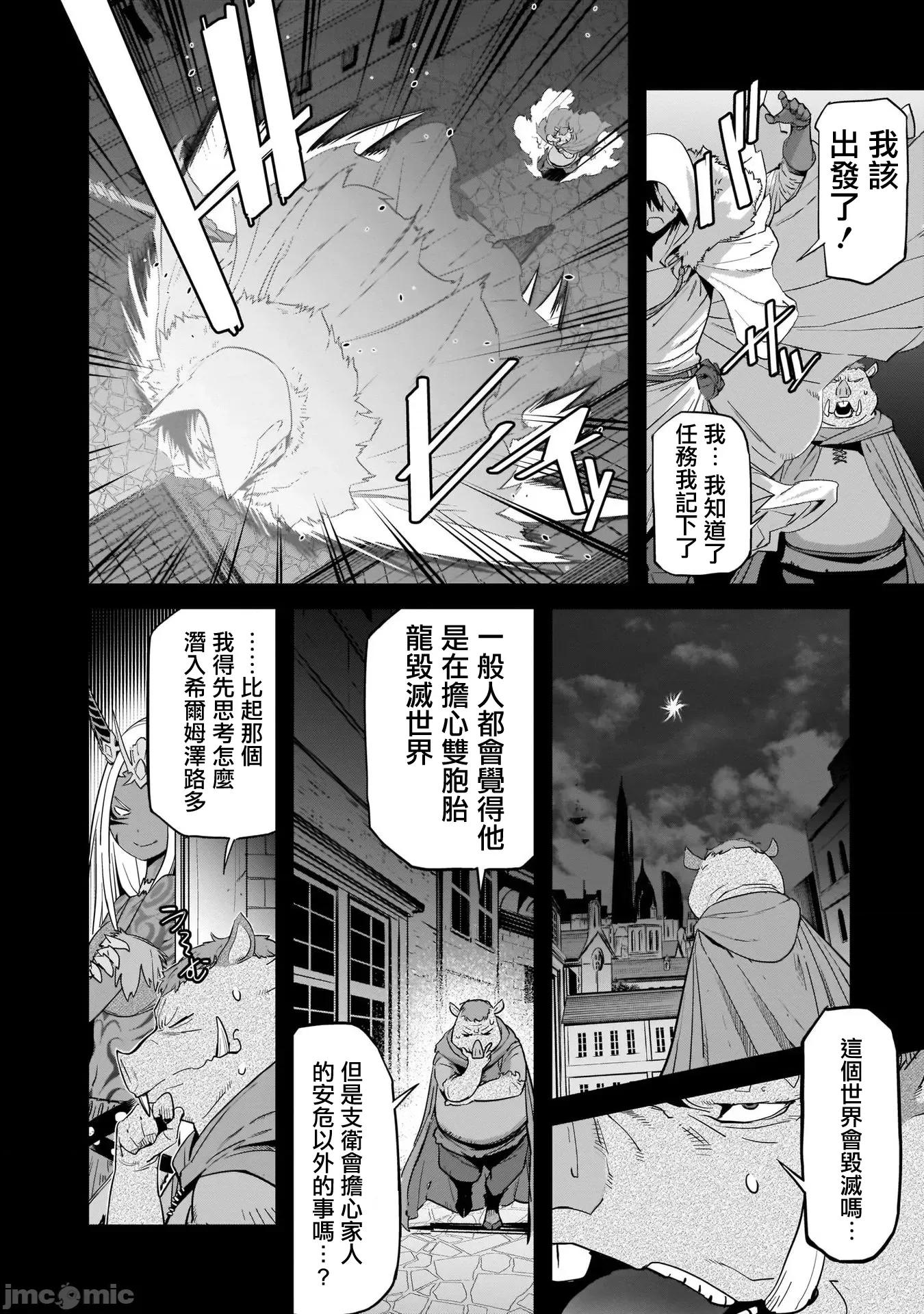 家族战记 家族战记 38 第8页