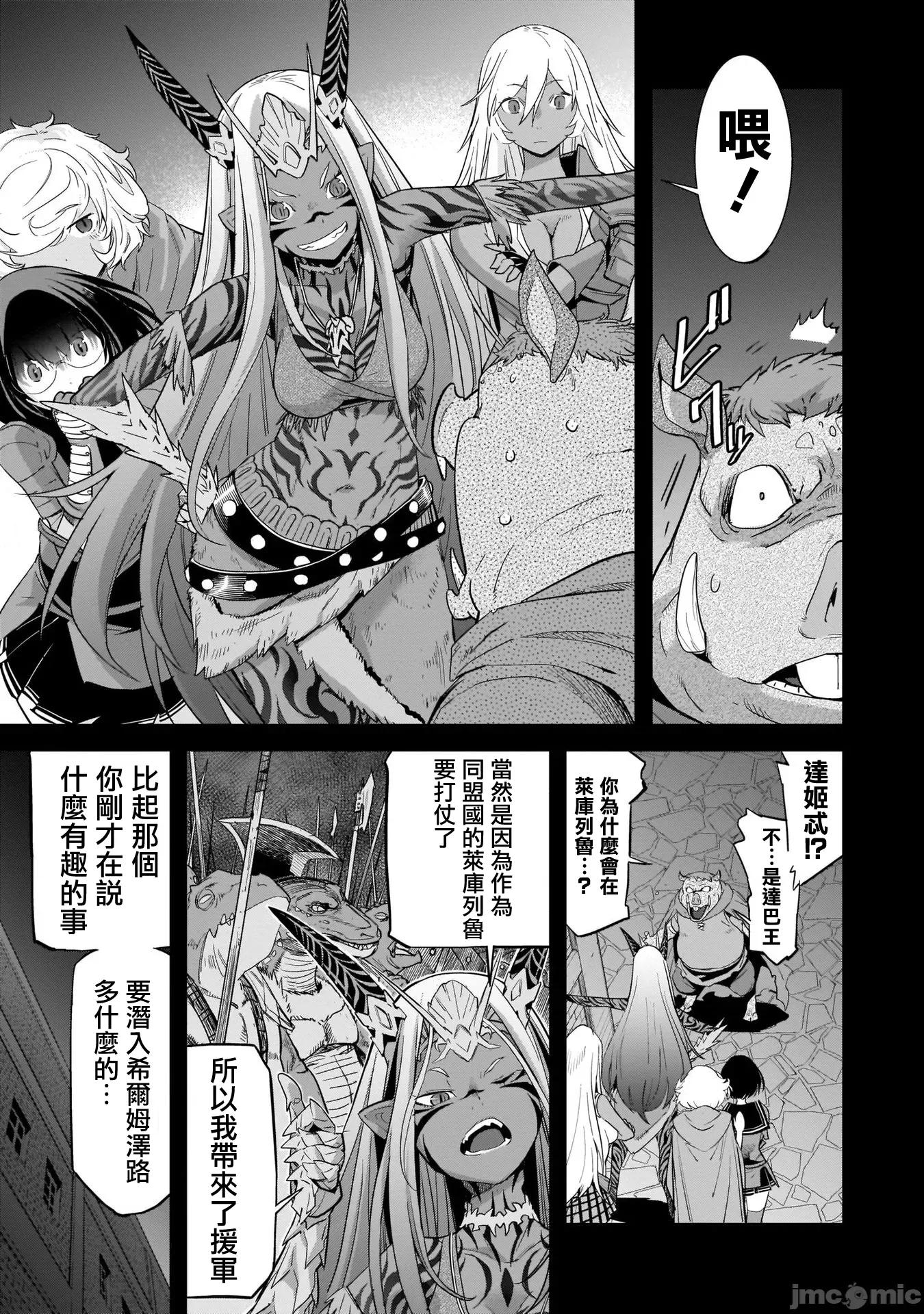 家族战记 家族战记 38 第9页