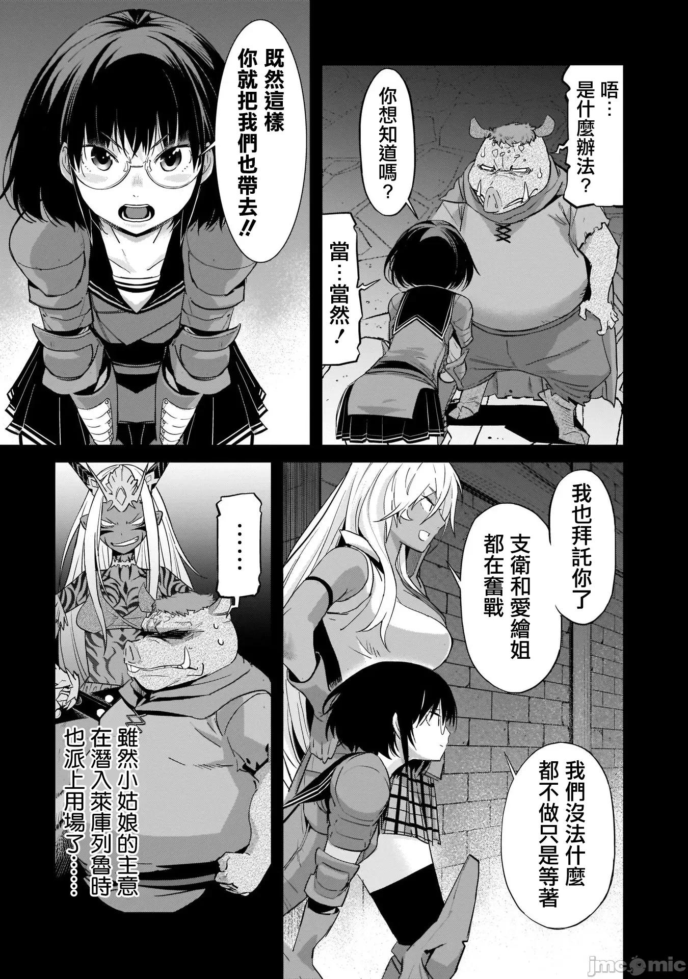 家族战记 家族战记 38 第11页