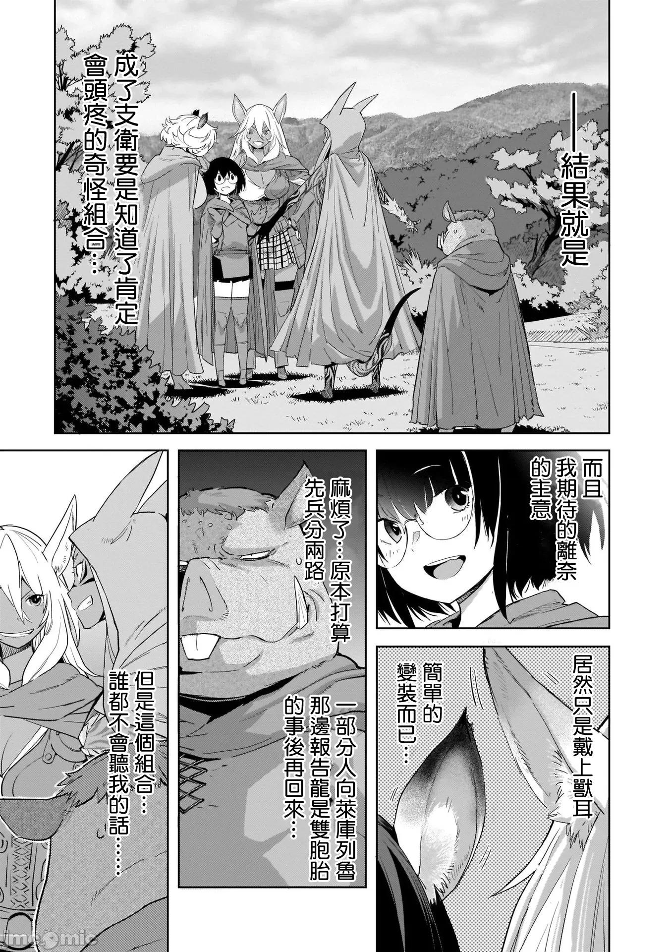 家族战记 家族战记 38 第13页
