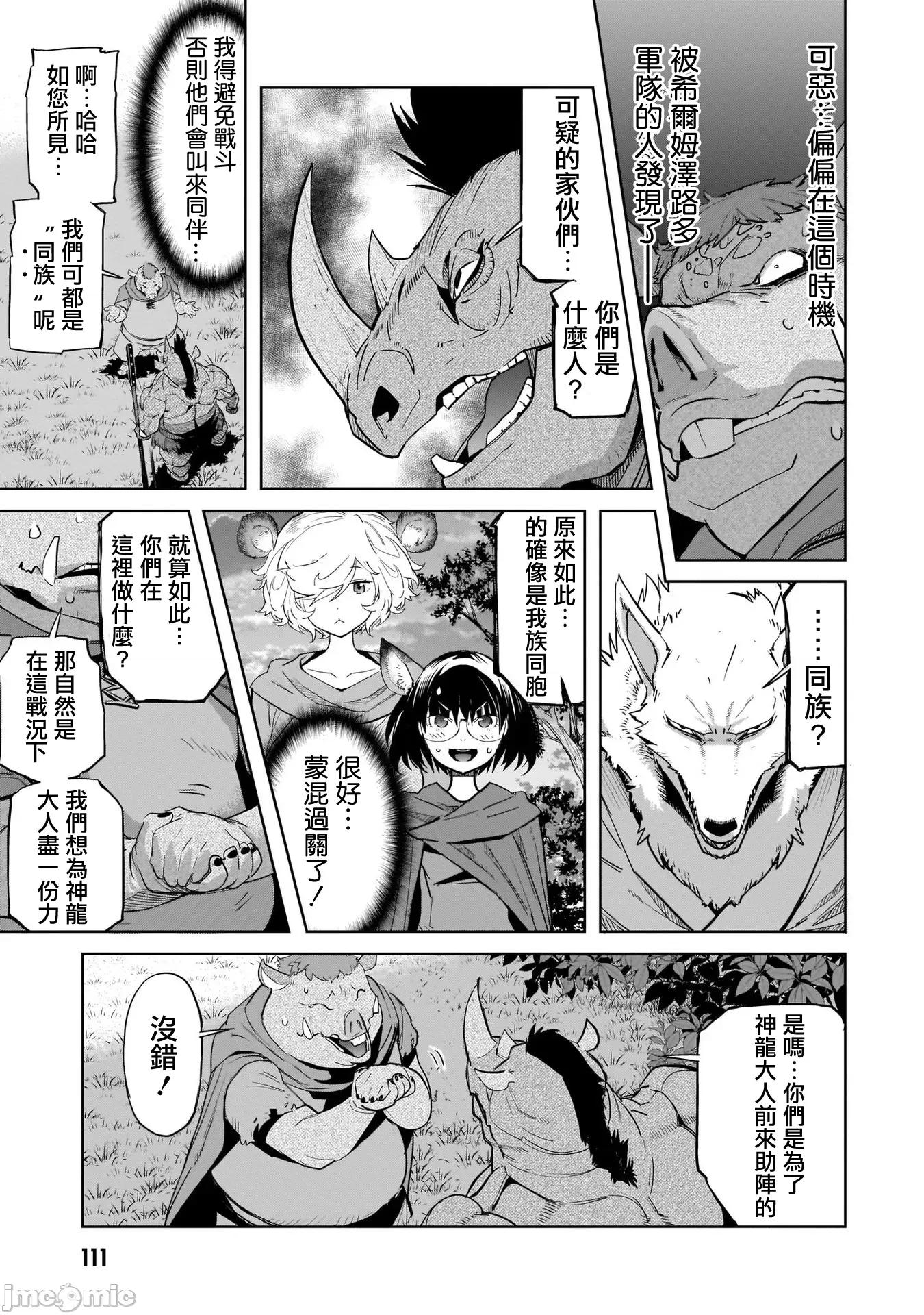 家族战记 家族战记 38 第15页