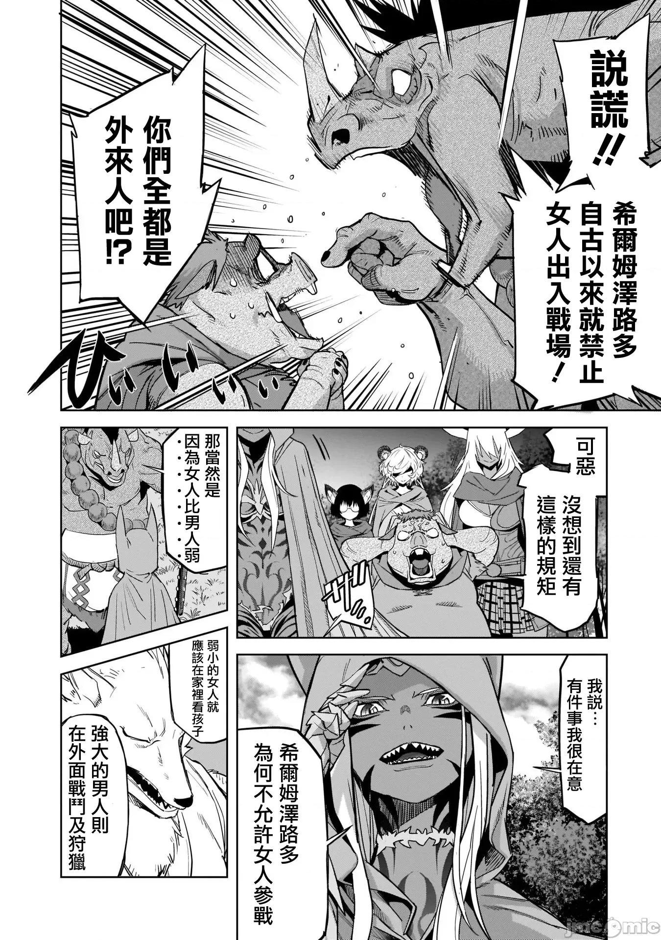 家族战记 家族战记 38 第16页