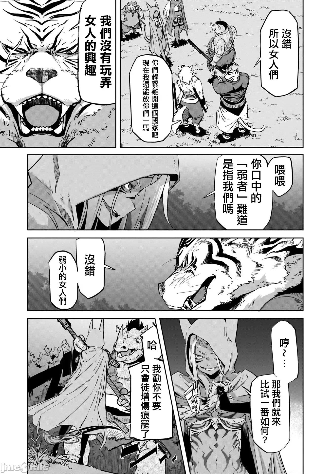 家族战记 家族战记 38 第17页