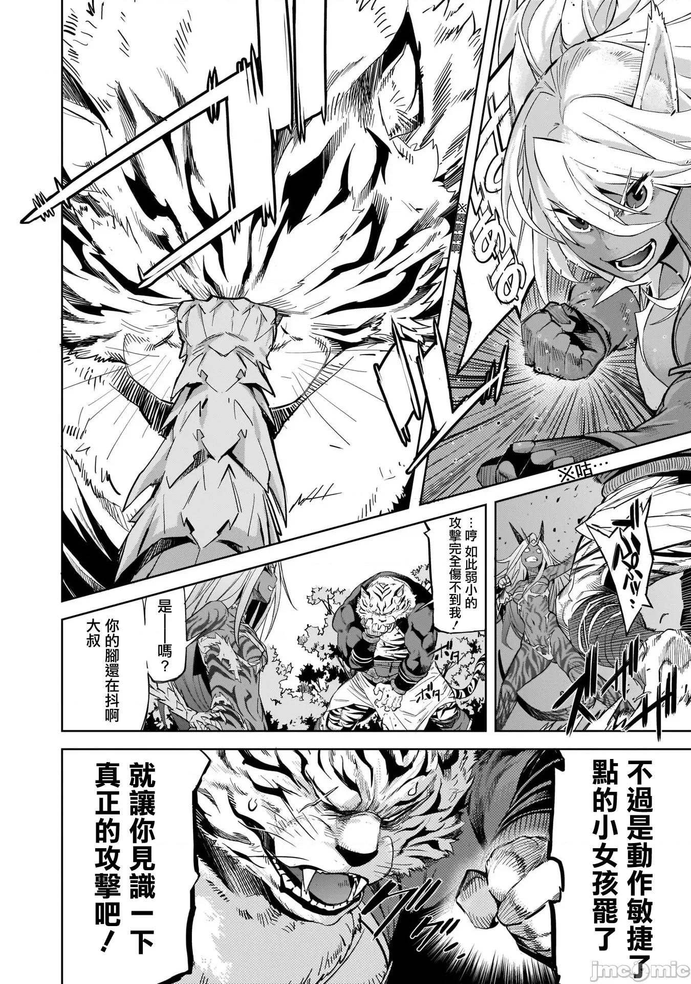家族战记 家族战记 38 第20页