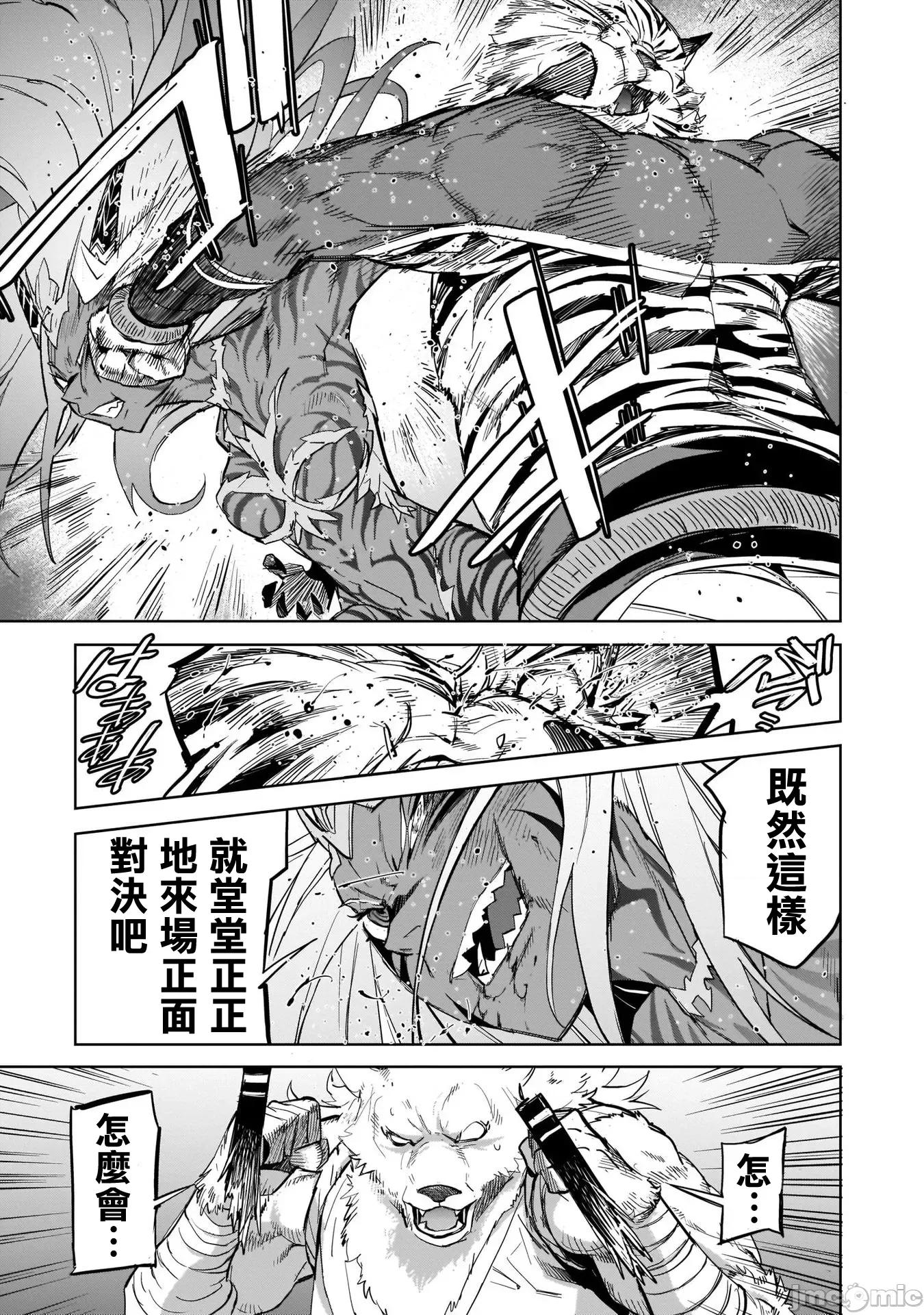 家族战记 家族战记 38 第21页
